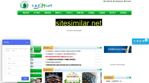 zixilai.com alternative sites