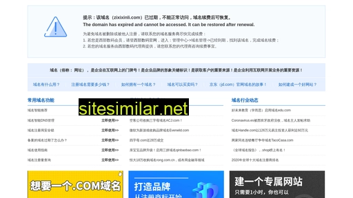 zixixinli.com alternative sites