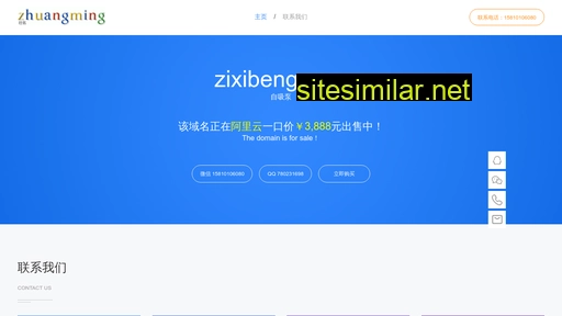 zixibeng.com alternative sites