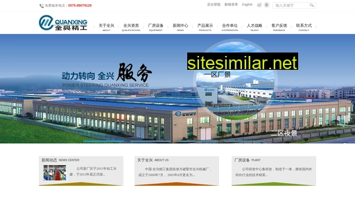 zjquanxing.com alternative sites