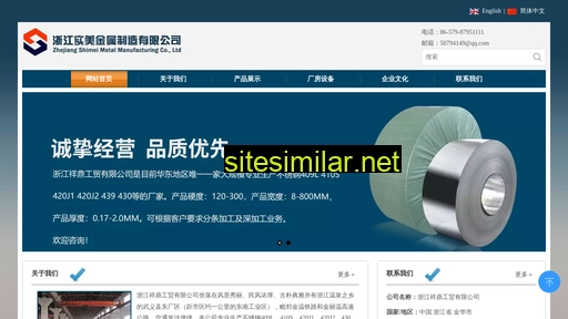 zjshimei.com alternative sites