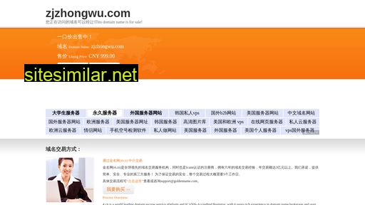 zjzhongwu.com alternative sites