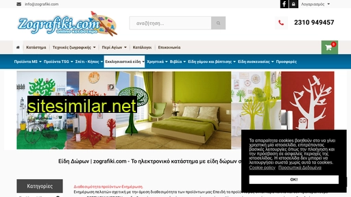 zografiki.com alternative sites