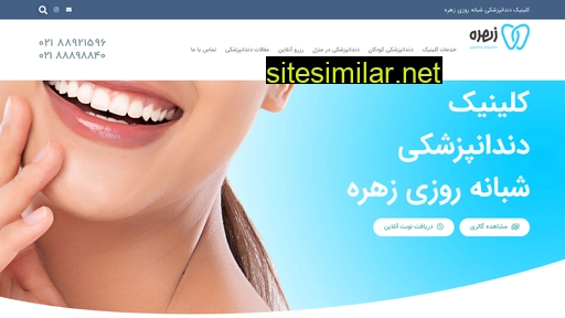 zohreh-dental.com alternative sites