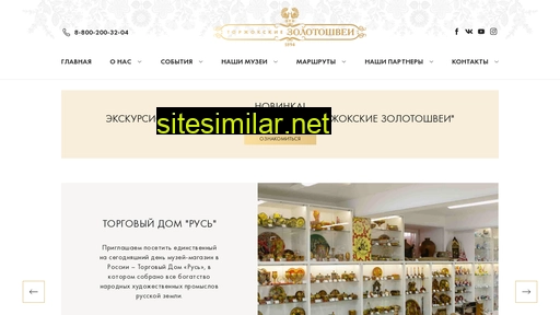 Zolotoshveya similar sites
