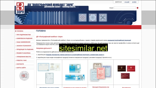 zorya-security.com alternative sites