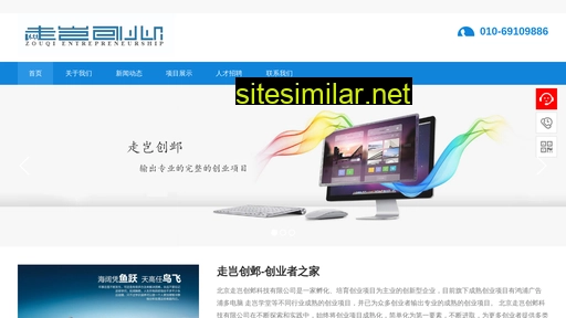 zouqichuangye.com alternative sites