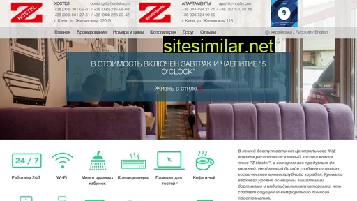 z-hostel.com alternative sites