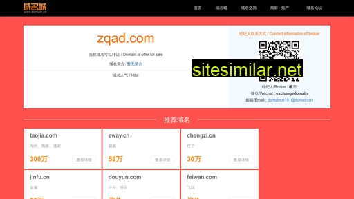 zqad.com alternative sites