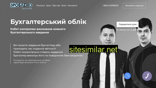 zrobleno.com alternative sites
