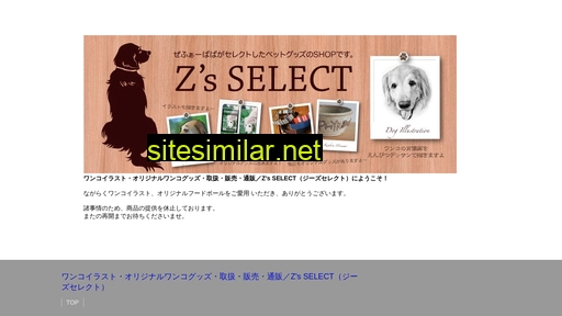 Zs-select similar sites