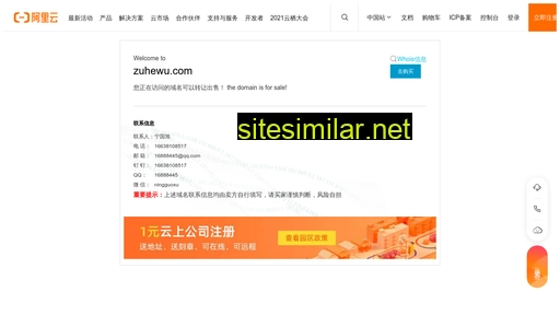 zuhewu.com alternative sites