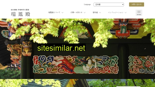 zuihoden.com alternative sites