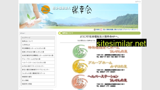 zuikoukai.com alternative sites