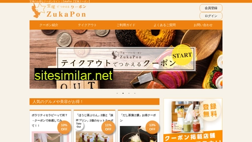 zukapon.com alternative sites