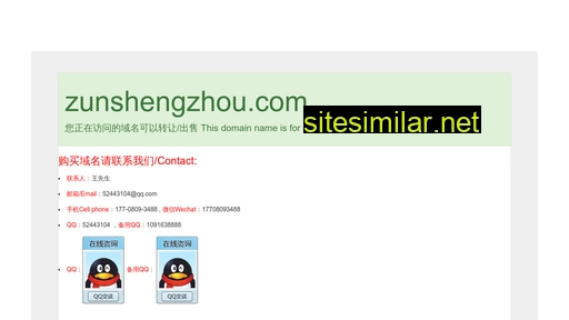 zunshengzhou.com alternative sites