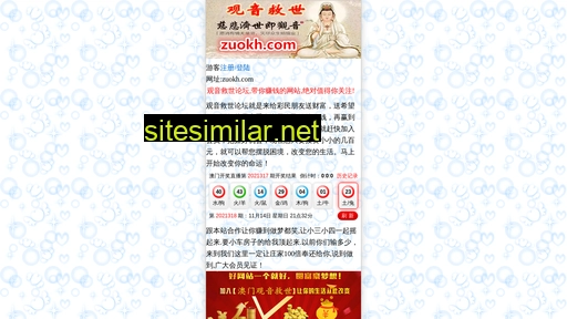 zuokh.com alternative sites