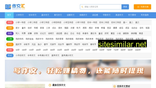 zuowenhui.com alternative sites