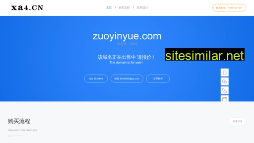 Zuoyinyue similar sites