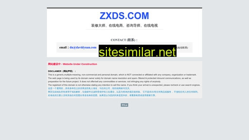 zxds.com alternative sites