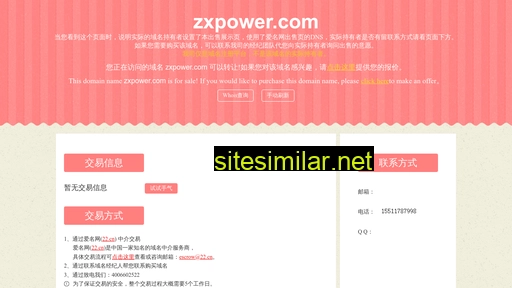 zxpower.com alternative sites