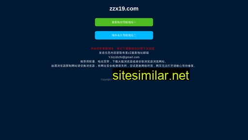 zzx19.com alternative sites