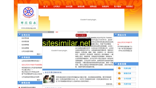 zzxinyong.com alternative sites
