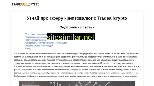 tradeallcrypto.company alternative sites