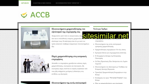 accb.com.cy alternative sites