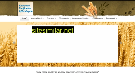 avdellero.com.cy alternative sites