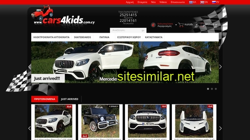 cars4kids.com.cy alternative sites