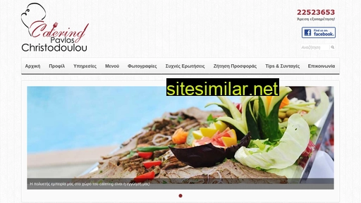 Christodouloucatering similar sites