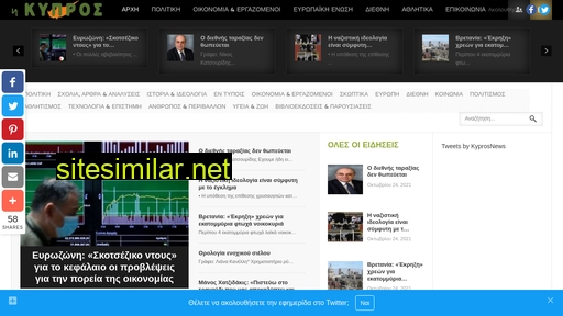 ekypros-news.com.cy alternative sites