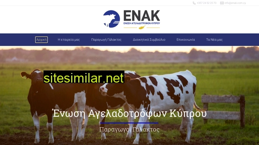 enak.com.cy alternative sites