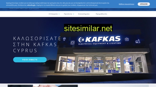 kafkas.com.cy alternative sites