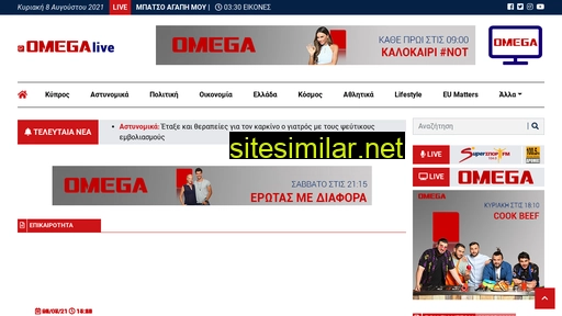 Omegalive similar sites