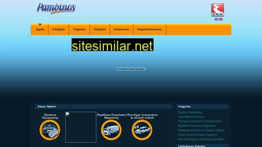 pambinos.com.cy alternative sites