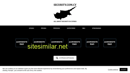 security.com.cy alternative sites