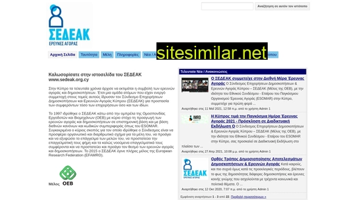 sedeak.org.cy alternative sites