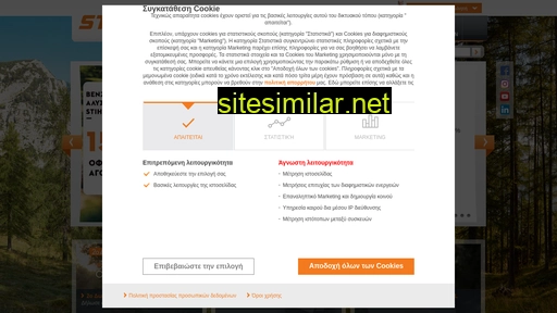 stihl.com.cy alternative sites