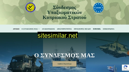 syks.org.cy alternative sites