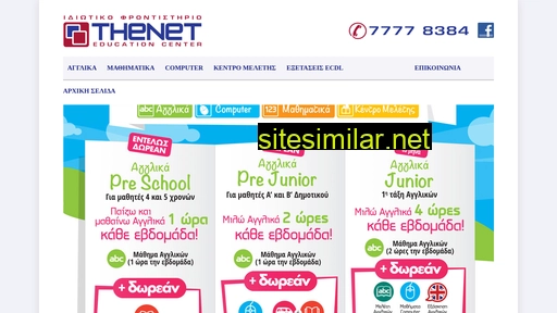 thenet.com.cy alternative sites