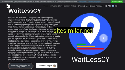 waitless.com.cy alternative sites