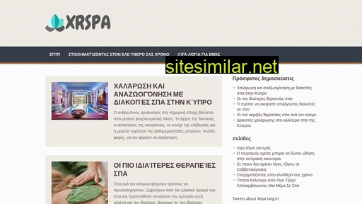 xrspa.com.cy alternative sites