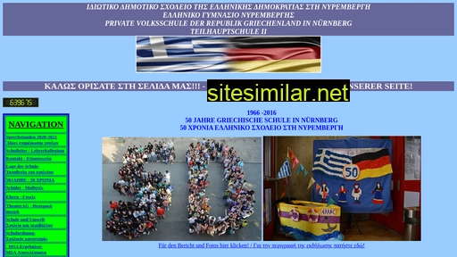 griechische-schule.de alternative sites