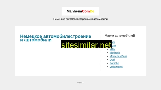 manheim.com.de alternative sites