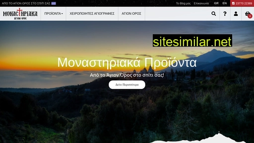 monastiriaka.de alternative sites