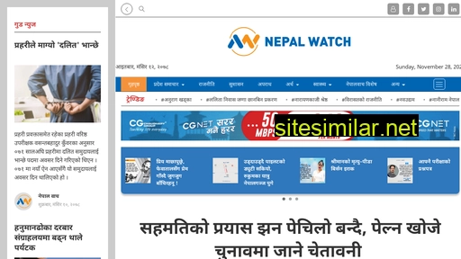 Nepalwatch similar sites