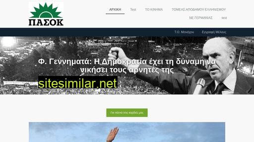 pasok.de alternative sites