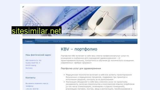 ru.kbv-leipzig.de alternative sites